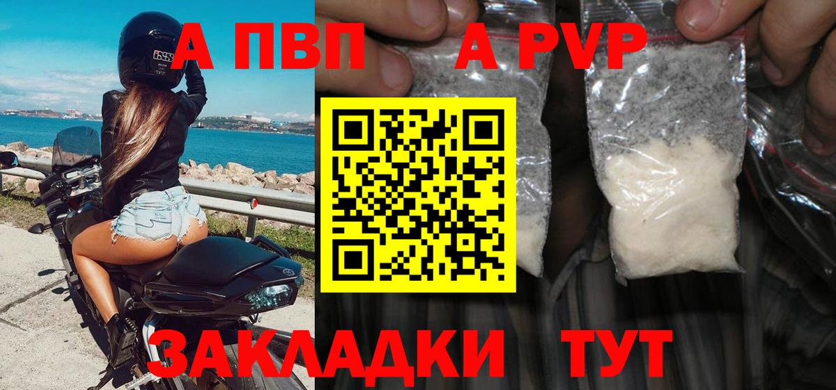 Верхняя Салда  Alfa_PVP СК  Alfa_PVP Соль  A-PVP СК КРИС  Вход с VPN 