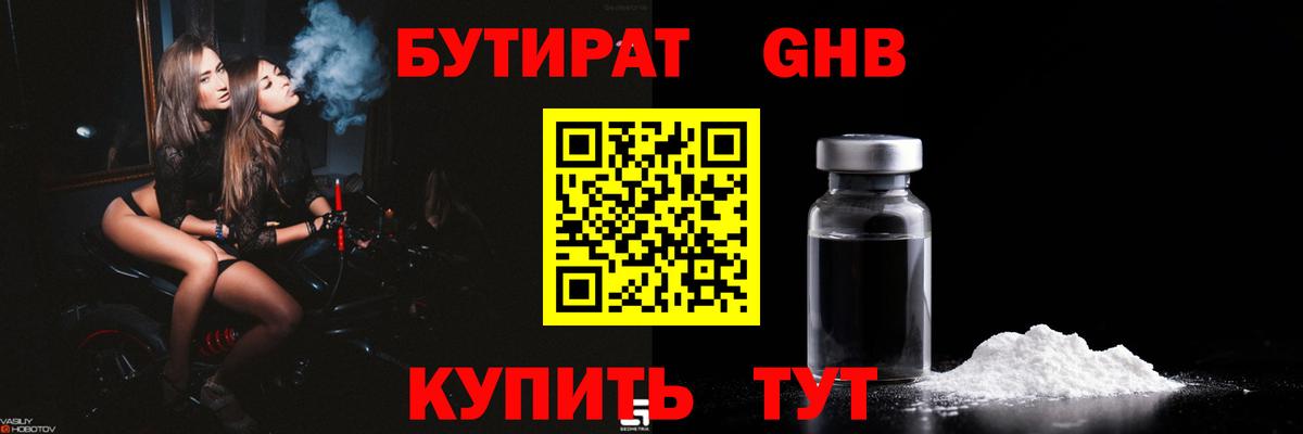 БУТИРАТ BDO 33% Верхняя Салда