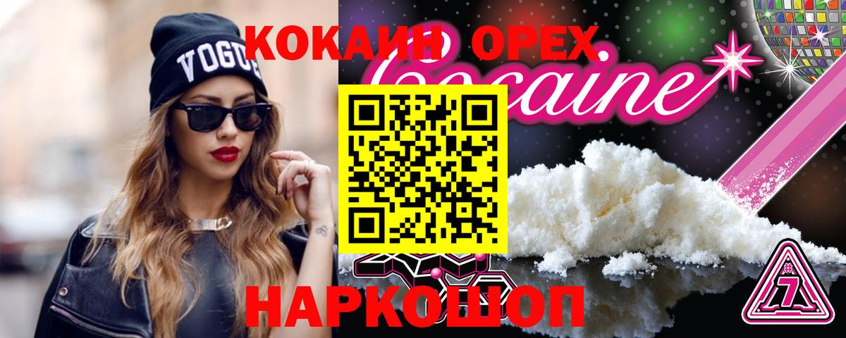 COCAIN  Вход с VPN  Верхняя Салда  COCAIN Колумбийский 
