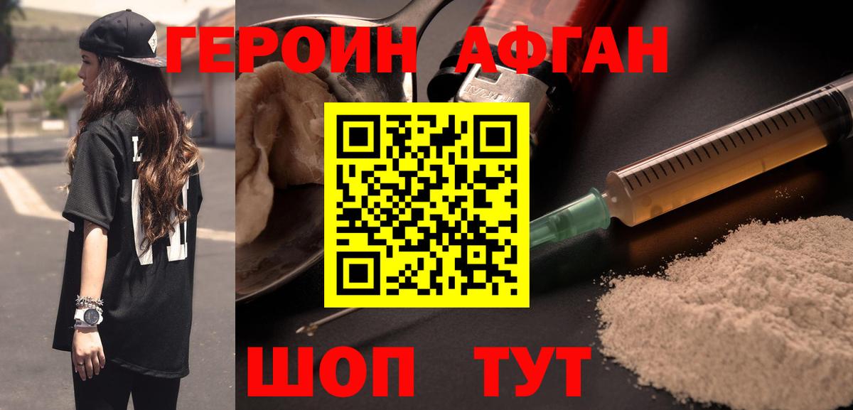 Верхняя Салда  ГЕРОИН хмурый  Вход с VPN 