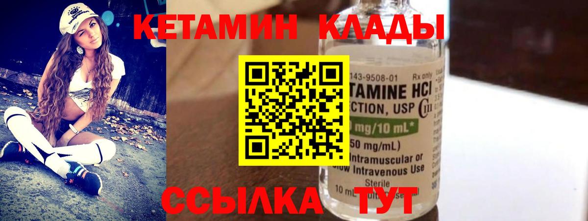 Кетамин ketamine Верхняя Салда