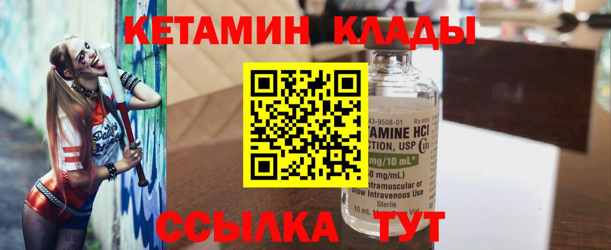 Кетамин VHQ  Вход с VPN  Верхняя Салда 