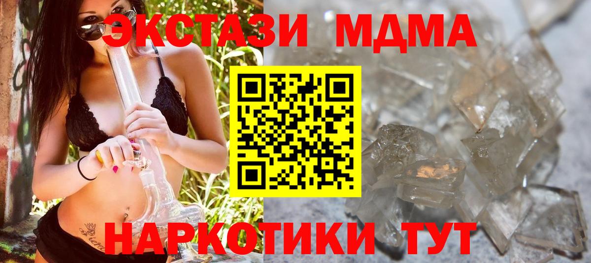 MDMA  Вход с VPN  MDMA кристаллы  Верхняя Салда  MDMA crystal 