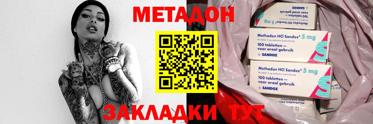 МЕТАДОН VHQ  Вход с VPN  Метадон мёд  Верхняя Салда 